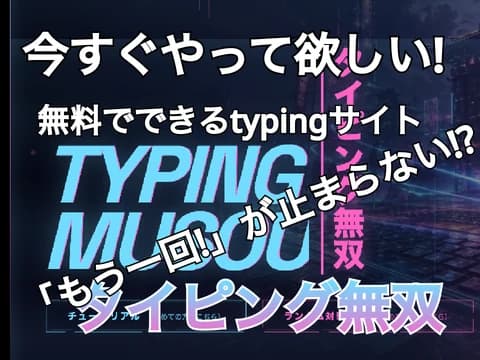 “Start now!” — a Typing Musou promo built in Scratch