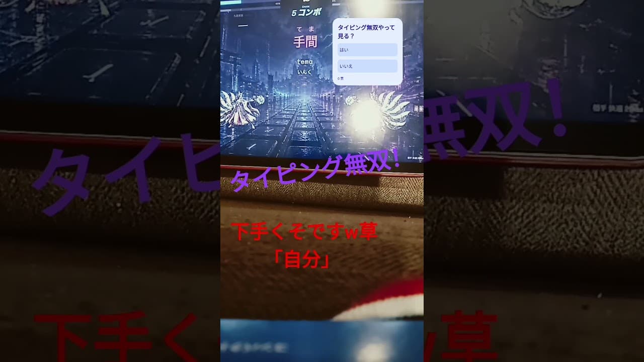 Typing Musou, played slow and steady