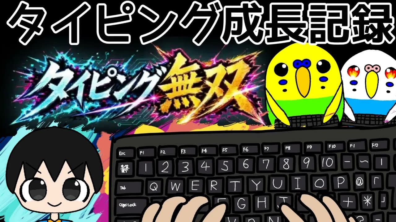 Spend your summer break on Typing Musou